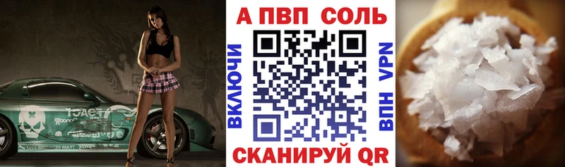 А ПВП Соль  Углегорск 