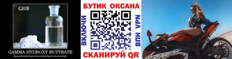 БУТИРАТ жидкий экстази Углегорск