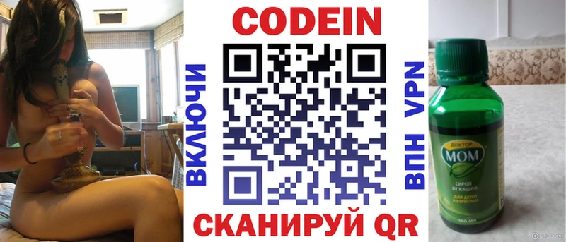 Кодеин Purple Drank  дарнет шоп  Углегорск 