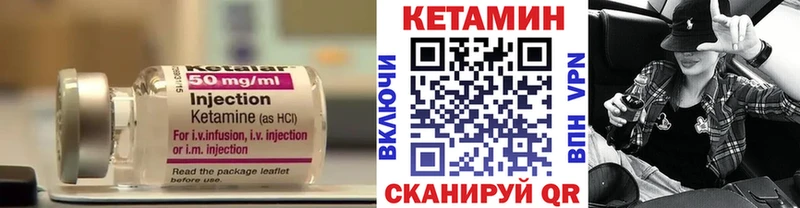 КЕТАМИН ketamine  Углегорск 