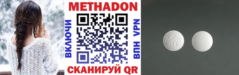 гидра ТОР  Углегорск  Метадон мёд 